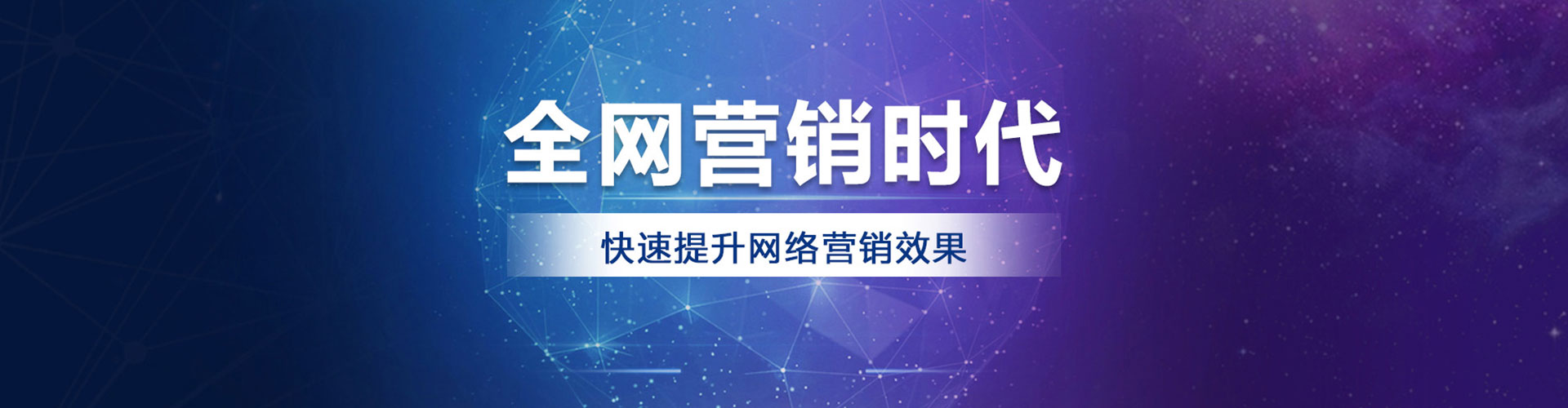周至推广开户